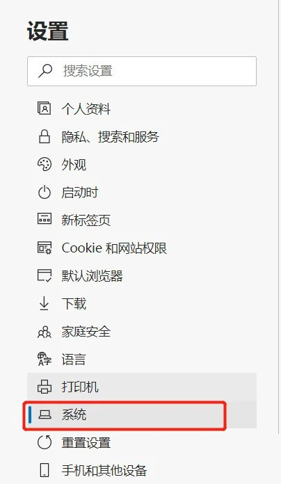 Microsoft edge浏览器怎么关闭后台应用_Microsoft edge浏览器关闭后台应用方法