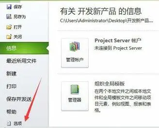 Project手动计划更改为自动计划的操作