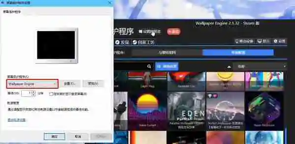 wallpaper engine怎么设置锁屏壁纸 
