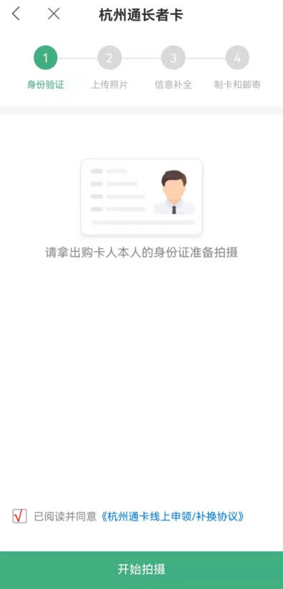 杭州市民卡app怎么办理老年卡 具体操作方法介绍