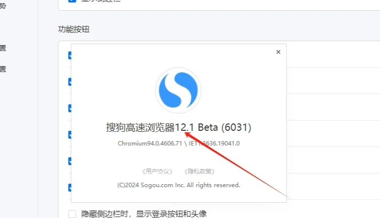 搜狗浏览器怎么查看版本