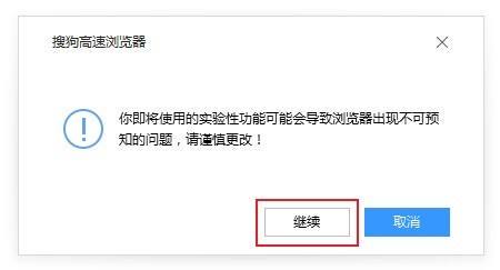 搜狗高速浏览器怎么样开启硬件加速功能_搜狗高速浏览器开启硬件加速功能的方法