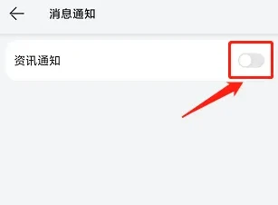 花瓣浏览器怎么关闭消息通知