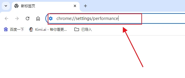 在Windows上优化Chrome的内存使用