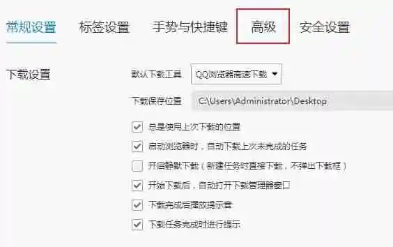 qq浏览器硬件加速功能怎么关闭 qq浏览器硬件加速功能关闭步骤