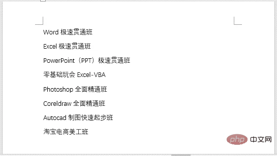 实用Word技巧分享：3个提升工作效率的快捷小技巧