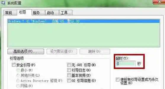 win7怎么优化启动速度 win7启动速度优化教程