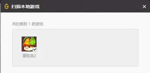 WeGame怎么添加本地游戏 WeGame添加本地游戏教程