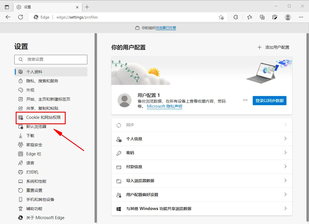 edge浏览器怎么关闭弹出窗口