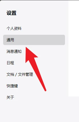 企业微信电脑版怎么设置开机自动登录 企业微信开机自启登录教程