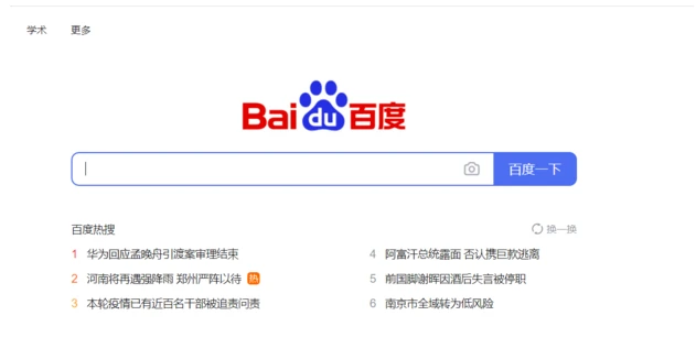 谷歌主页被360锁定怎么更改 google浏览器被360导航劫持的解决办法