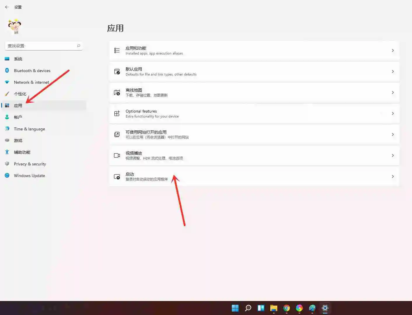 Win11开机启动项设置方法