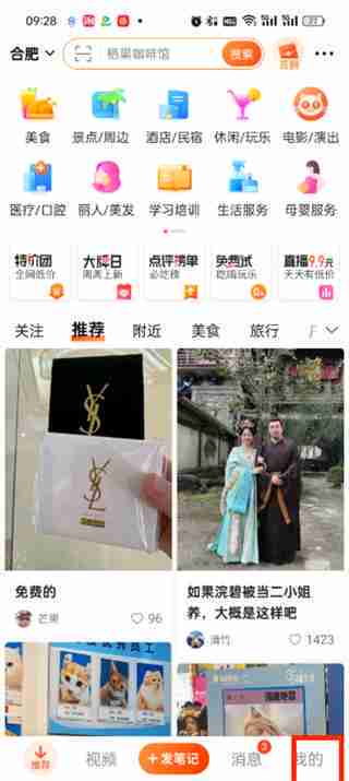 大众点评草稿箱位置在哪