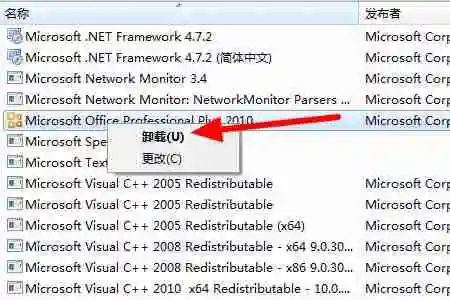 卸载office2010提示安装包的语言不受系统支持的处理方法