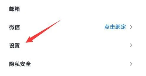 腾讯会议怎么设置虚拟背景 腾讯会议虚拟背景设置步骤方法