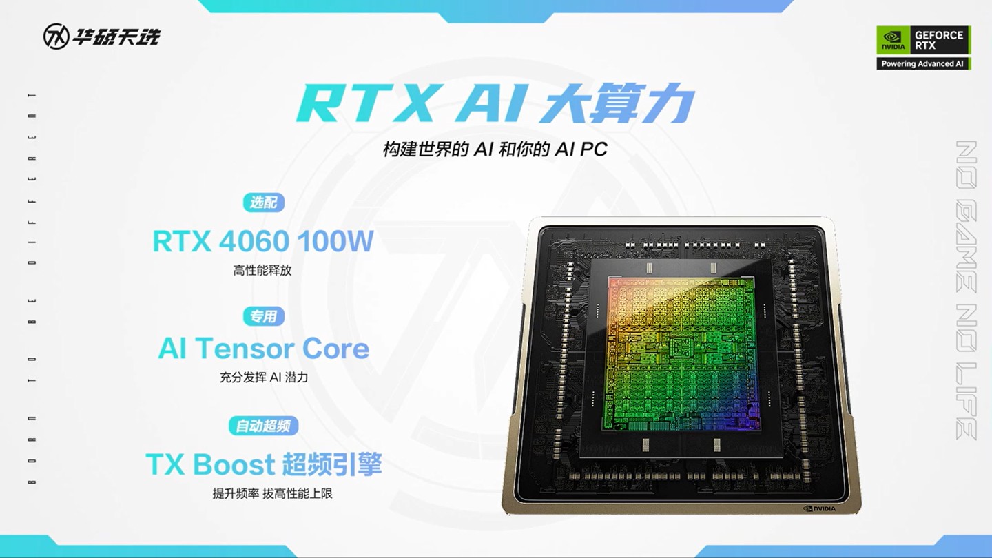 华硕天选 Air 14 英寸游戏本开售：锐龙 7 8845H / AI 9 HX 370、最高 110W 整机性能释放，7299 元起