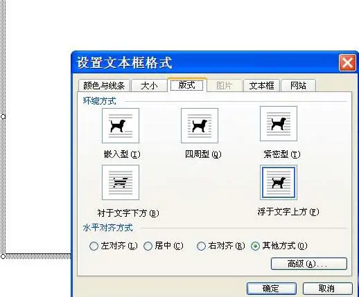 word制作产品合格证标签的操作步骤一览