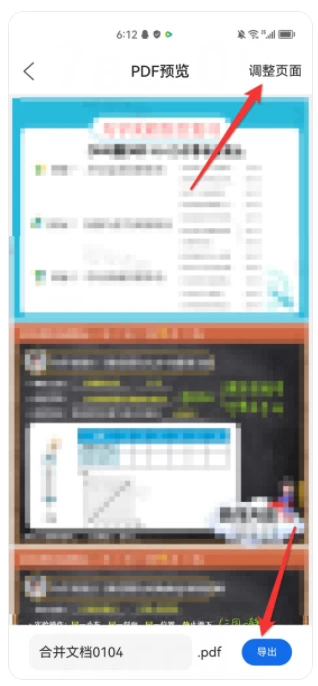 手机QQ浏览器如何合并文档