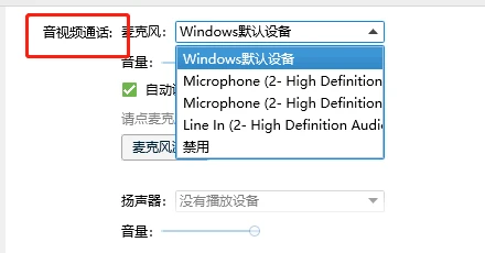 大饼AI变声器怎么在QQ里用 大饼AI变声器在QQ里用的方法
