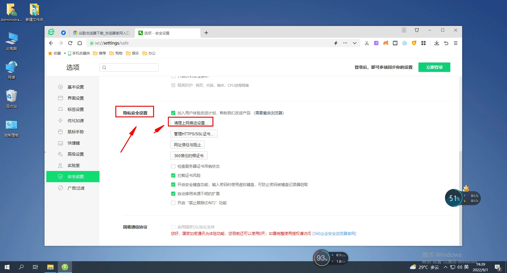 360浏览器保存的密码怎么查看？