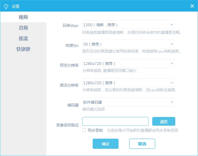 哔哩哔哩直播姬怎么直播 哔哩哔哩直播姬使用教程