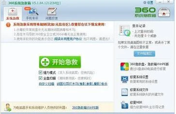 360浏览器主页被篡改怎么恢复正常