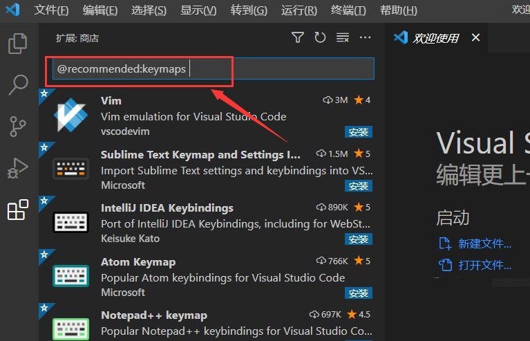 Vscode怎么安装快捷键扩展_Vscode安装快捷键扩展方法
