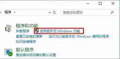 Win10无法查看局域网计算机的解决方法