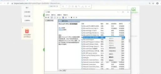 Office无法正常启动提示0xc0000142怎么办 