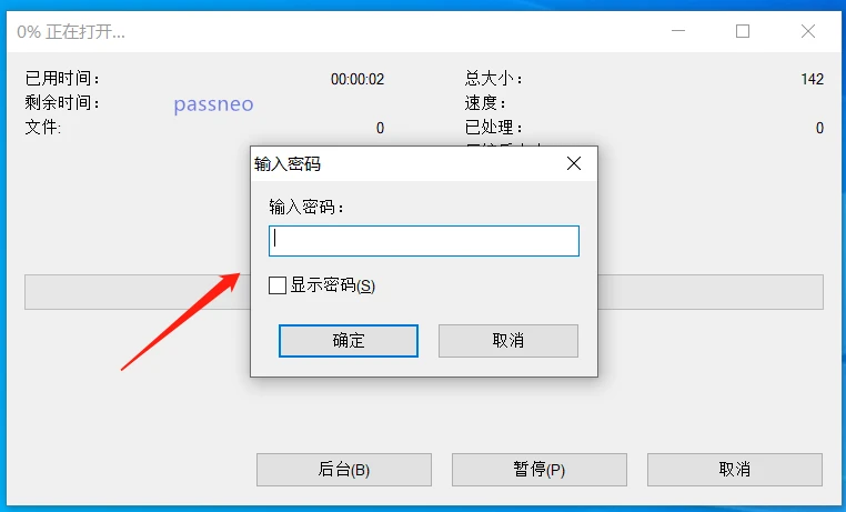 后缀为“7Z”的文件如何打开？