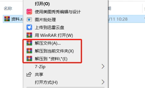 如何查看RAR格式文件?