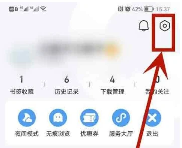 qq浏览器如何更换壁纸