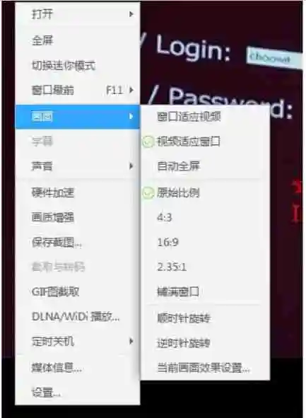 迅雷影音怎么放大画面？-迅雷影音调整视频播放画面的方法