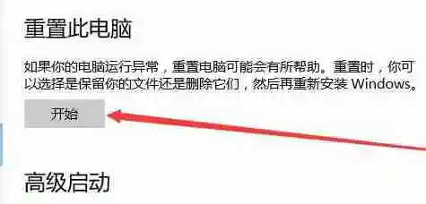 Win11系统怎么恢复出厂设置 Win11系统恢复出厂设置教程