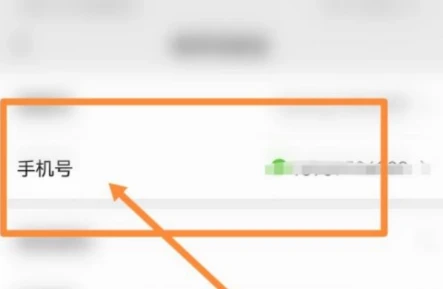 潇湘高考怎么改手机号码 潇湘高考改手机号码绑定教程