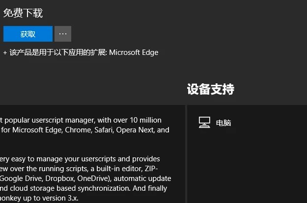 Edge浏览器怎么添加插件 Edge浏览器插件添加教程