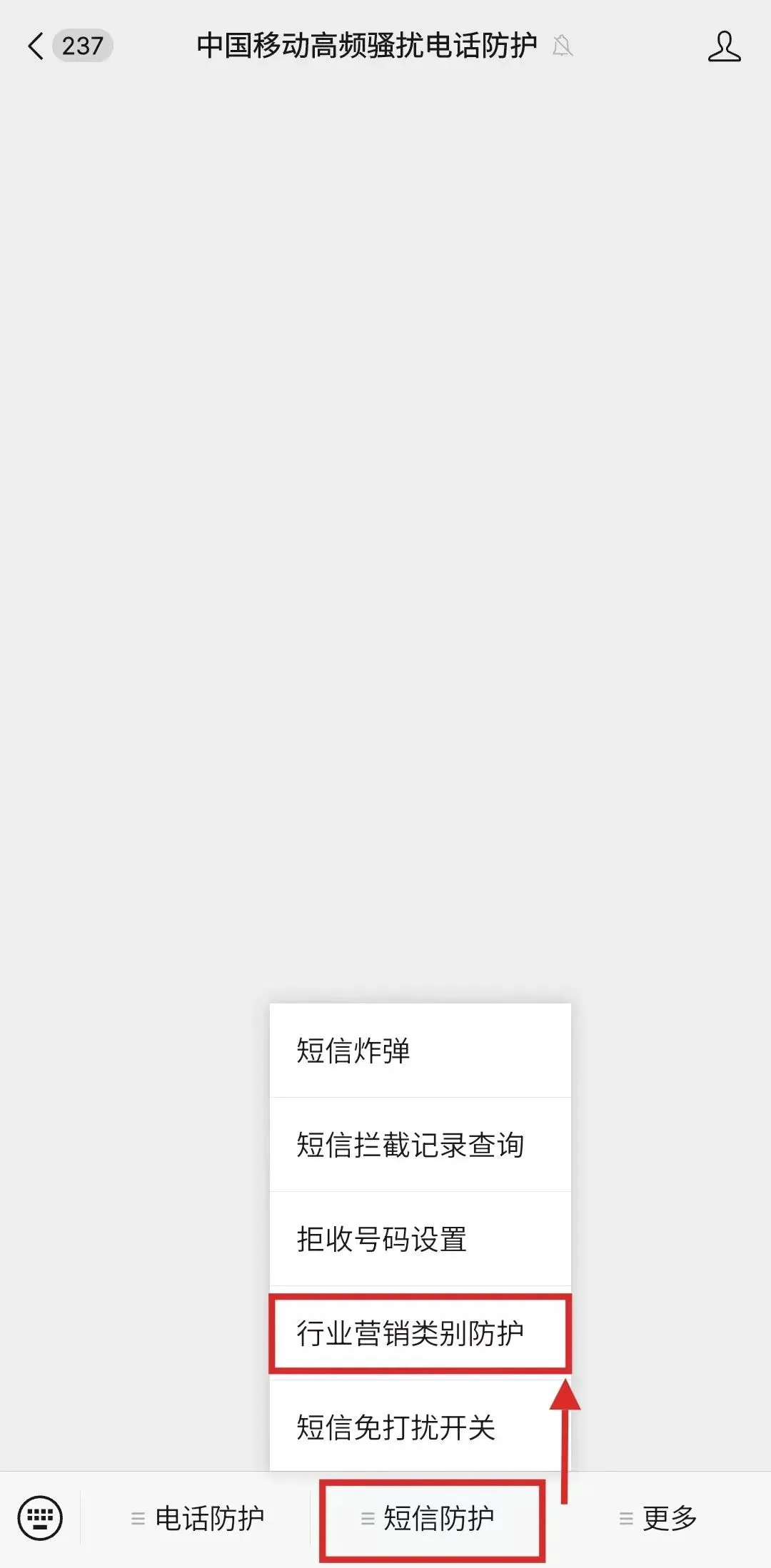 中国移动上线短信免打扰服务:支持指定号码拒收、分行业屏蔽营销信息