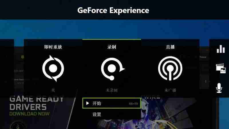 NVIDIA驱动程序怎么开启录制 N卡录屏快捷键是什么 