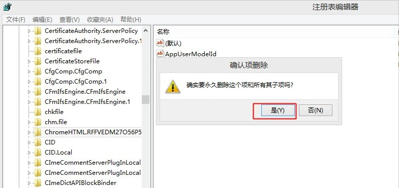 使用谷歌浏览器提示没有注册类怎么办 
