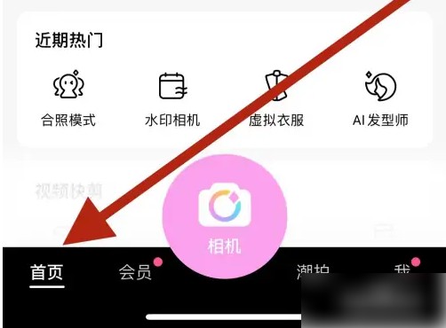 美颜相机怎么加音乐 加音乐操作方法