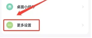 moo日记怎么设置隐私