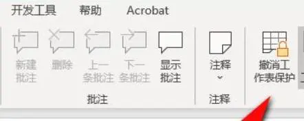 Excel不能筛选怎么回事 Excel筛选不了的原因及解决方法