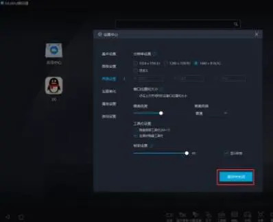 MuMu模拟器怎么设置帧率显示 MuMu模拟器显示帧率设置教程