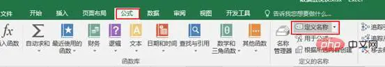Excel图表学习之不拘一格OFFSET动态表
