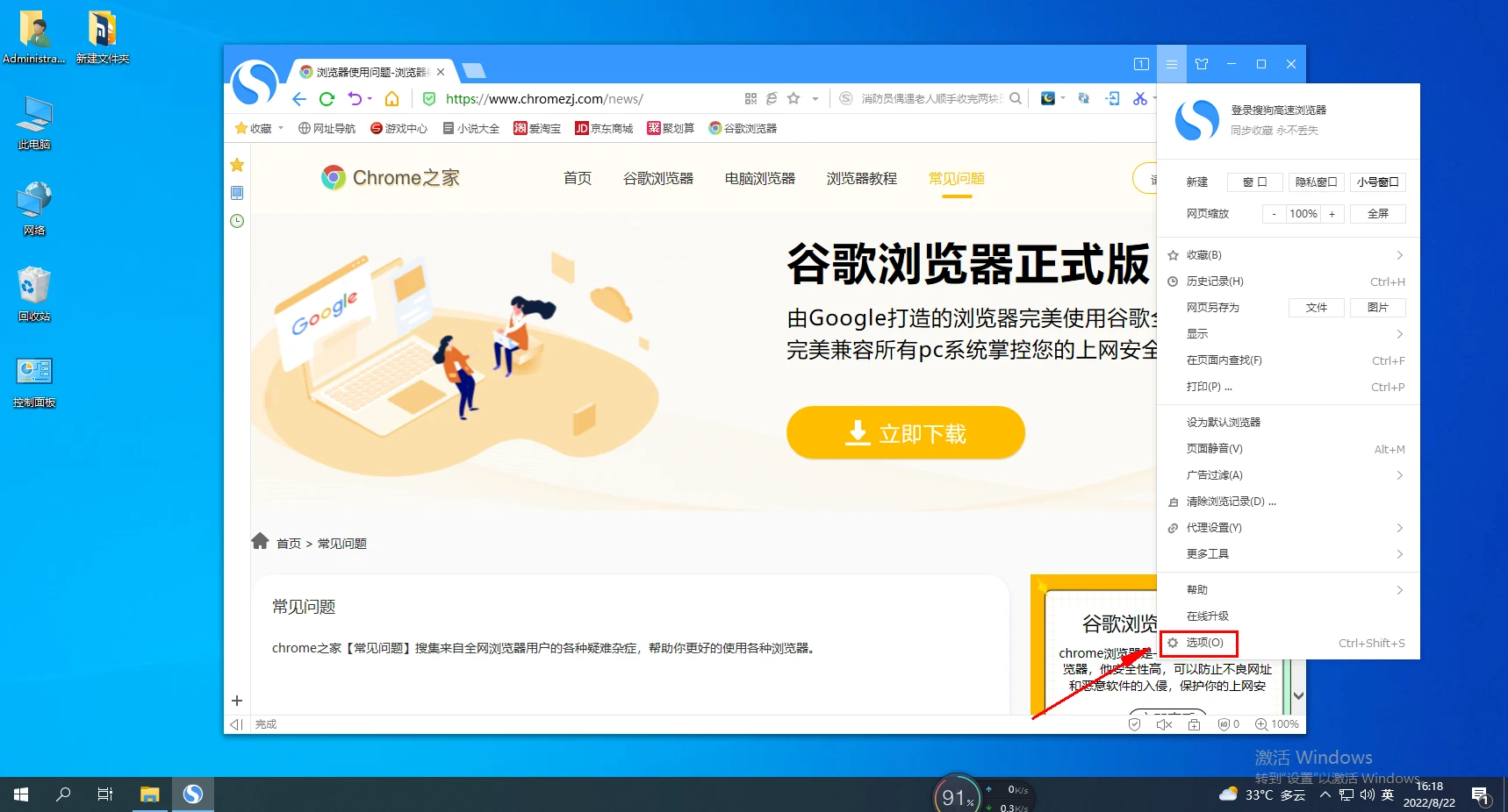 搜狗浏览器找不到收藏栏怎么办