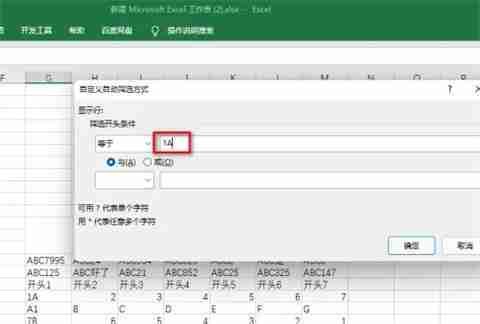 Excel表格怎么筛选特定内容 excel怎么筛选出自己想要的数据