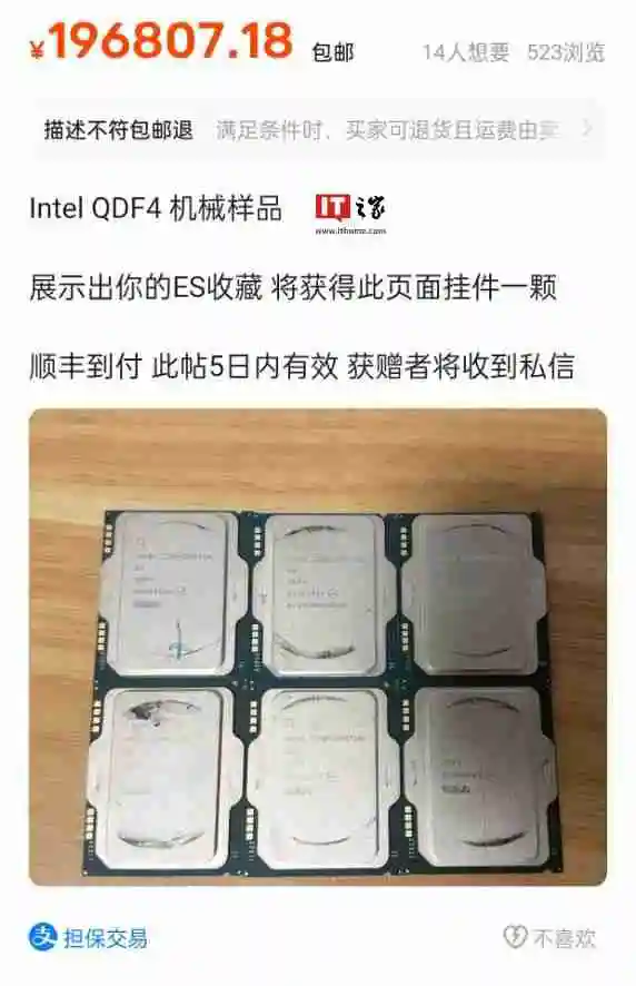 英特尔 Arrow Lake-S 台式机处理器工程样品曝光