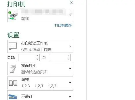 excel表格打印区域怎么设置 电子表格打印区域设置方法