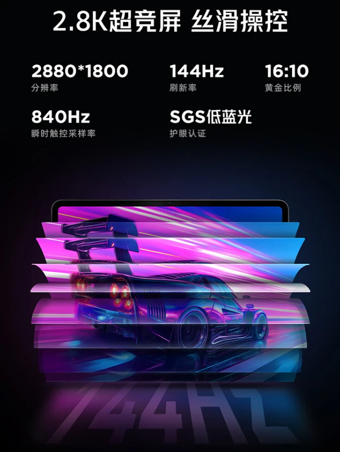 红魔电竞平板 Pro 氘锋透明银翼 12GB+256GB 版开售:骁龙 8 Gen3 领先版、10100mAh 电池,首发 3999 元