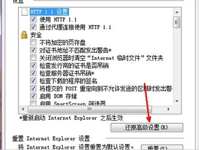 怎样修复ie浏览器